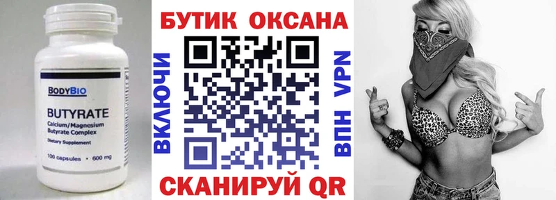 Бутират 1.4BDO  продажа наркотиков  Котельниково 