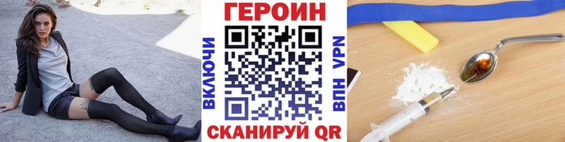 ГЕРОИН афганец  Котельниково 