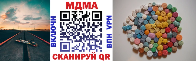 МДМА молли  Котельниково 
