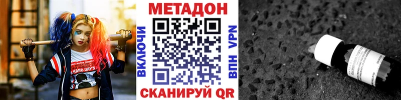 Метадон белоснежный  ОМГ ОМГ ССЫЛКА  Котельниково 